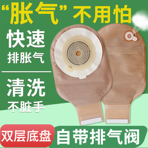 芳圃一件式排气清洗二合一造口袋