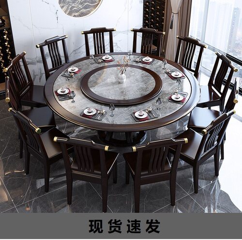 实木岩板新中式轻奢圆餐桌椅