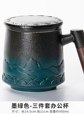 山海陶瓷茶水分离带盖马克杯