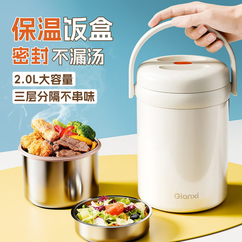 2025不锈钢分层保温饭盒带饭