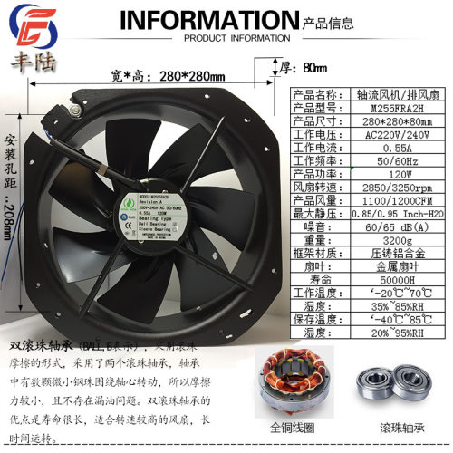 28cm轴流风机M255FRA2H 200V-240V 120W 280*280*80mm金属耐高温