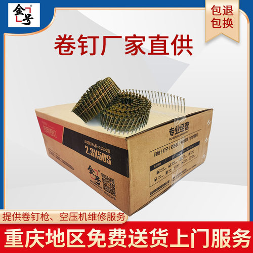 卷钉托盘木箱木架专用2570256423502138腾亚美特557080100130兼容