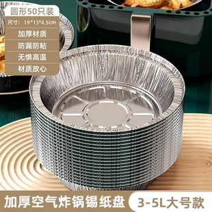 食品级空气炸锅锡箔碗50个