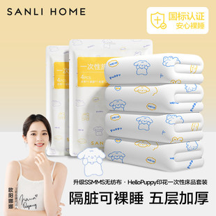 三利一次性床上四件套酒店旅游加厚款