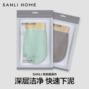 三利家搓泥搓澡巾两双