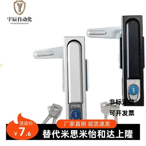 上隆平面锁LCKKW LCKKB机箱锁配电箱锁 开关电柜门锁 XAX11 XAX16