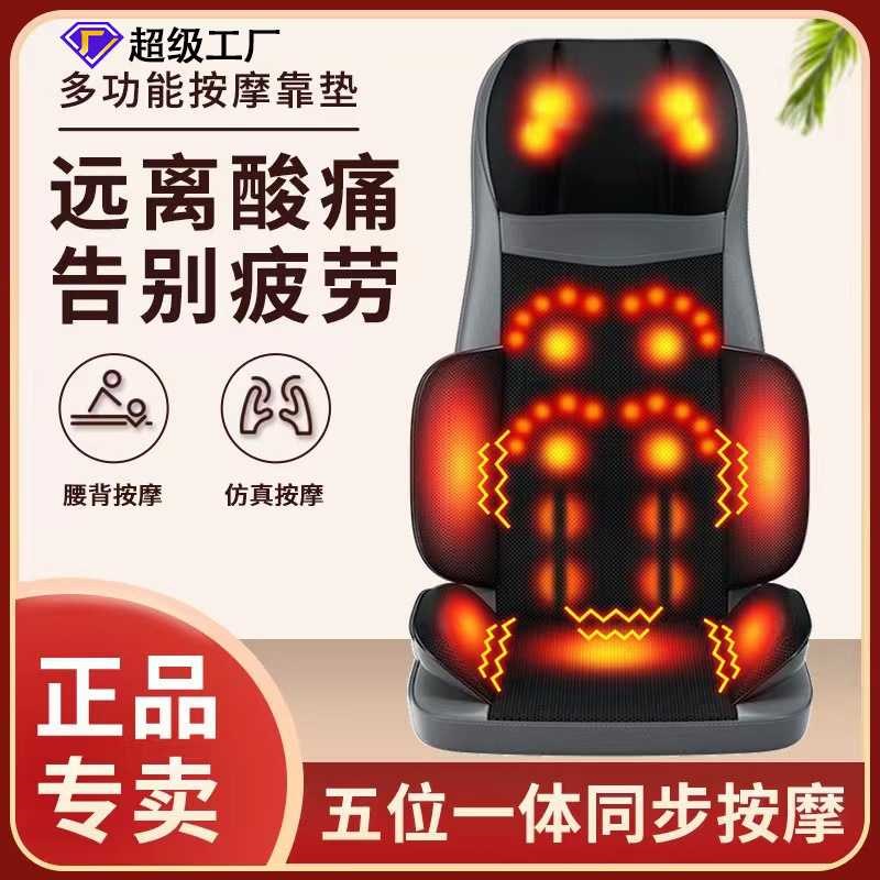 按摩垫背部热敷腰部按摩椅垫按摩器顶腰器颈部按摩仪振动按摩靠垫
