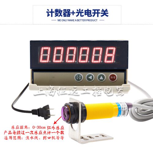 智能型JM96S 电子计数器 预置计米器多功能计米器纺织量布测长仪*