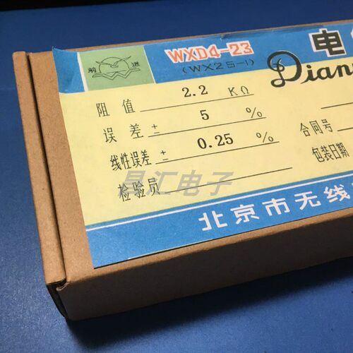 北京前进牌WXD4-23多圈线绕3W电位器 1K 1K5 2K2 3K3 4K7 10K等