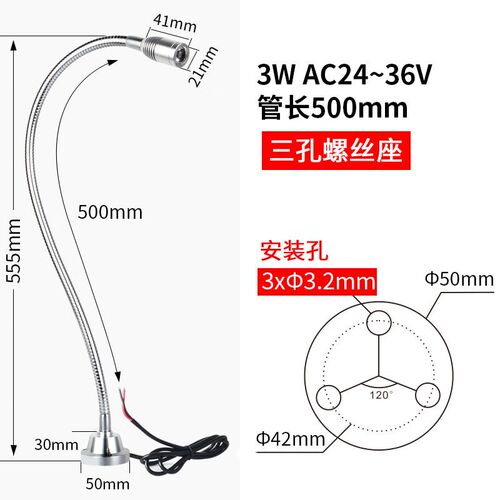 24v机床工作灯led蛇形微型设备灯玉雕超细灯头可配调光器36v220v3