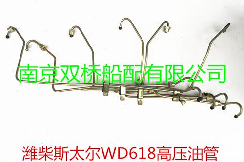 现货。潍柴配件发船用斯太尔WD618柴油机高压电管一套配件发动机