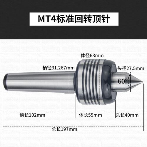 回转高精度数控车床回转顶针莫氏伞型活络活动合金小头驱动MT4(标
