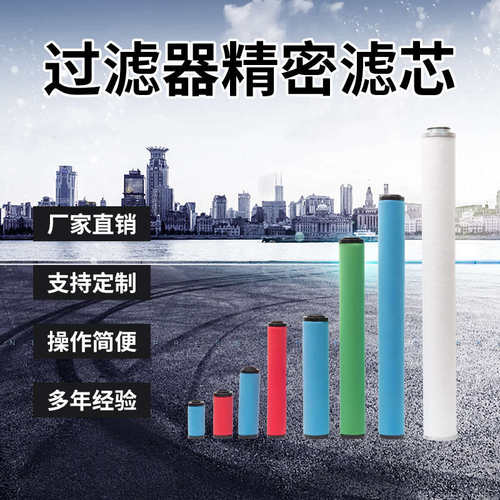 海沃斯压缩空气过滤器滤芯 015 024 035 060 090 120QPSC替代滤