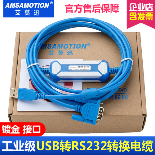 USB转9针串口电缆USBRS232/CS1WCIF31+/USBCIF31转换线连接线
