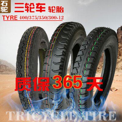 电动三轮车轮胎钢丝轮胎外胎400/375/350/300-12载重耐磨275-14
