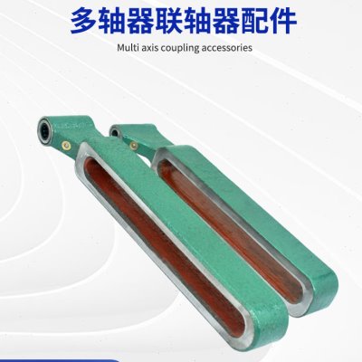 多轴器配件摆臂铸钢多轴器摇臂多头钻臂轴芯输出轴攻丝机把手支架图片