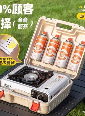 卡式炉户外便携式燃气炉灶卡磁炉气罐野外烧烤火锅炉煤气瓦斯炉