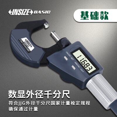 英示INSIZE 数显外径千分尺高精度螺旋测微器分辨率 5620 0.001mm