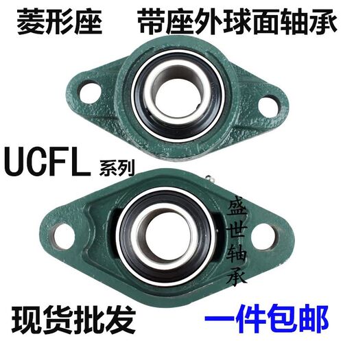 外球面轴承菱形座UCFL211 212 213 214 215 216 217 218 220