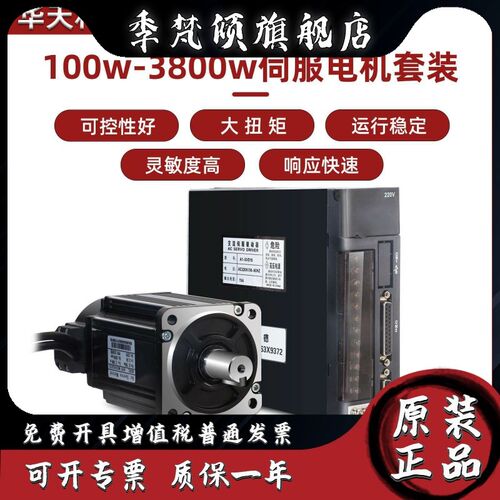 一川60/80/110/130交流伺服电机驱动器套装400W/750W/1.8KW/2.3KW