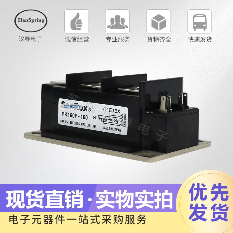 三社功率可控硅模块PK160F-40 80 120 160 现货直销 品质保证图片