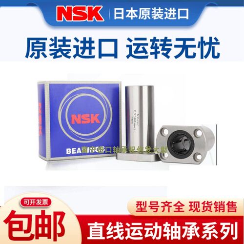 进口LMUT/LMT6 8 10 12 13 16 20 25 30UU/LUU直线轴承
