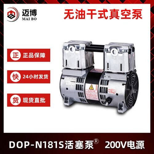 小型DOP-N181S活塞泵型号齐全干式真空泵半导体理化学真空泵