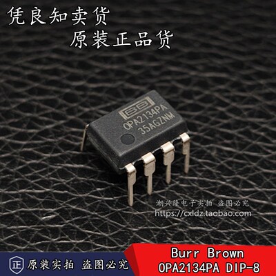 全新原装进口正品 OPA2134PA 音频发烧双运放 DIP-8 产地墨西哥