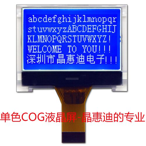 1.8寸液晶模块/分辨率128X64/图形点阵/SPI/LCM/负显/STN/蓝膜