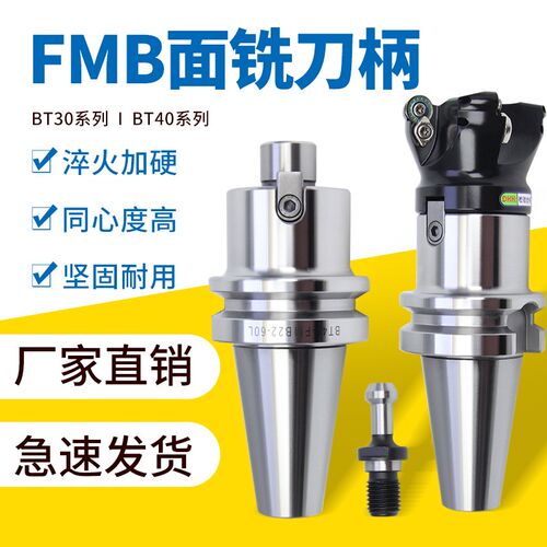 FMB刀柄定位键BT22/BT27/32/40数控刀柄锁定位销数控配件刀杆刀盘