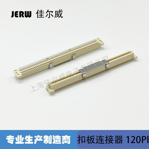 AMP贴片镀金0.8mm120PIN/5mm母头板对板连接器BTB单槽母座单高3.7