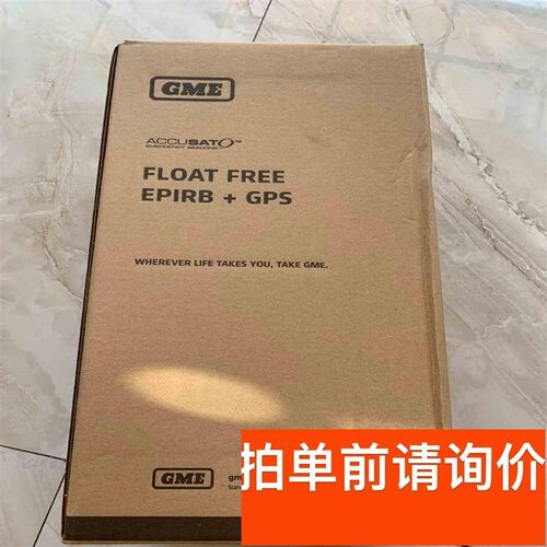 GME MT-603FG EPIRB带GPS 全新GPSEP