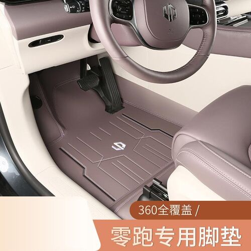 适用于零跑c11脚垫全包围24款零跑c11专用脚垫汽车用品增程版内饰