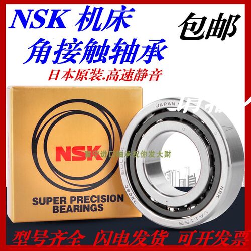 进口角接触轴承 71810 71811 71812 71813 71814 71815CTYNSUL