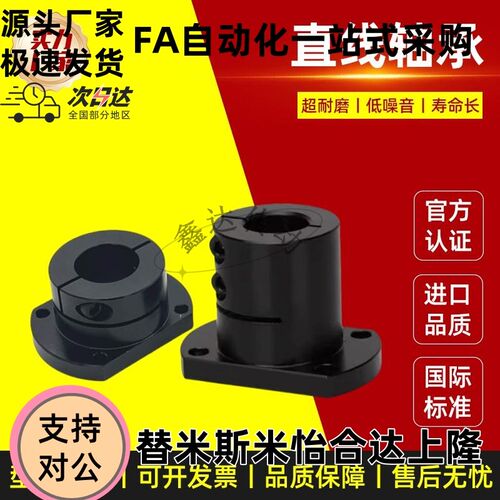 对边法兰导向轴支座加长开口发黑STHWCB/STHWCBL16光轴固定座45钢