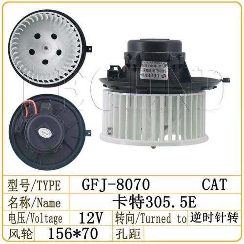 挖掘机卡特E305.5E2/306E2/307E2/308E2空调鼓风机 暖风电机配件