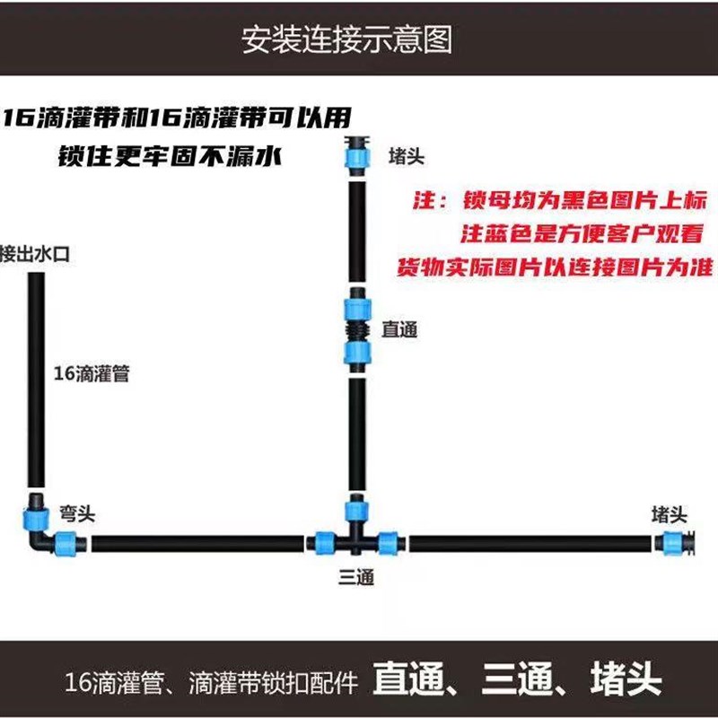 16旁通阀门滴灌带配件直通三通贴片式节水设备滴管滴水带接头打孔