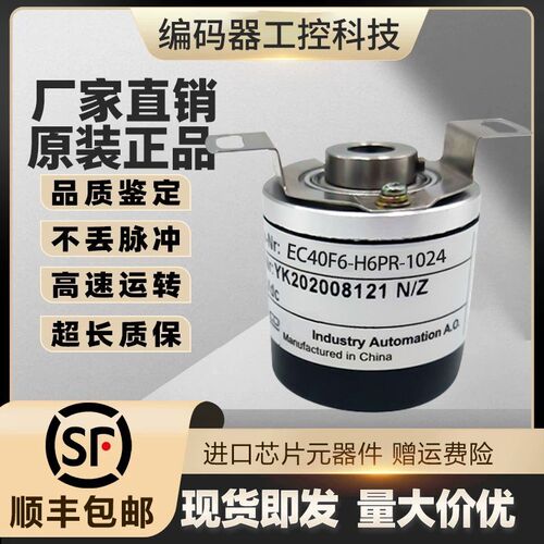 全新热销EC40F6-L5BR-1024宜科型旋转编码器1024脉冲空心轴6mm