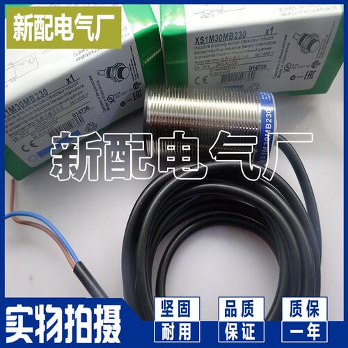 全新现货XS1M30MB250L2 XS1M30MA250L2 感应开关 质保一年