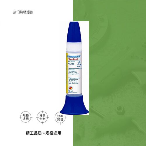 IMPA 812912-812930 WEICON AN302-43高粘度胶水替代品锁紧胶水