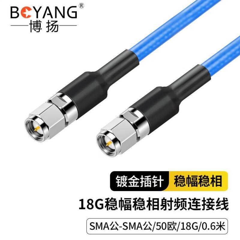 博扬SMA-SMA公18G稳幅稳相射频线50欧0.6米微波同轴电缆组件高频