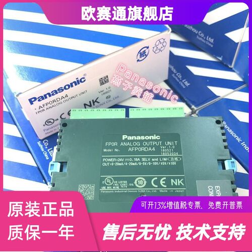 全新正品:AFP0RDA4 FP0R-DA4 模拟量4出 FP0-A04V/FP0-A04I