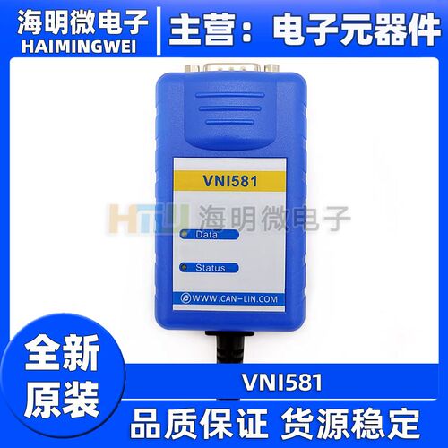 INCA标定卡VNI581-PRO VNI582 CANFD转USB 兼容INCA ES581 ES582