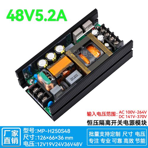 48V5A开关电源模块高效率工业工控设备AC220V转DC250W大功率PFC