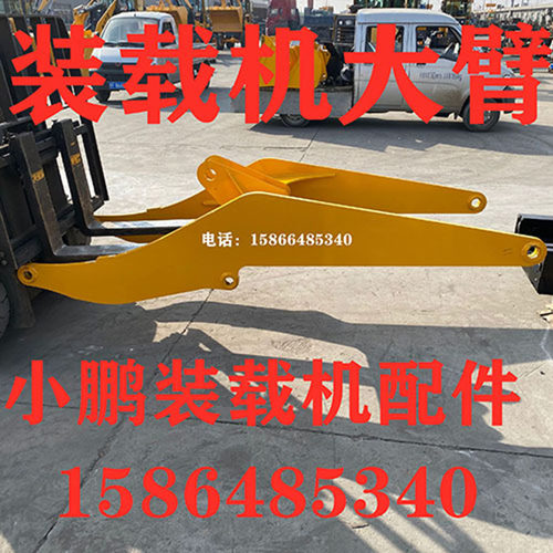 装载机柴油新款配件加力抓明宇鲁工山宇莱工铲斗摇sW臂小铲车大臂