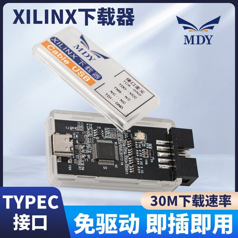 FPGA Lattice下载器 USB 编程线JTAG烧录器  兼容莱迪思 仿真器