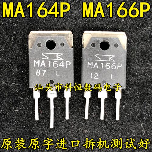 MA166P MA164P 代替 M1661P 双向可控硅 原装原字进口拆机 测试好