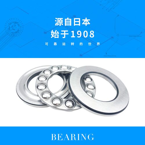 NTN轴承 51215 8215尺寸75*110*27 三片式平面推力轴承