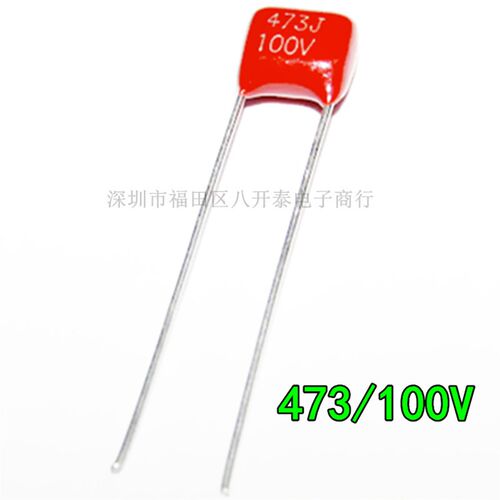 473/100V 473 100V 47nF 0.047UF 代替50V 63V CBB电容 1000个/包