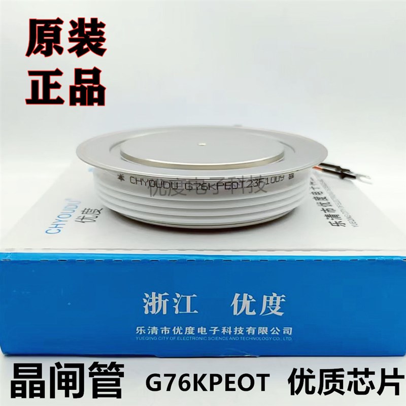 普通晶闸管/可控硅 G76KPEOT G76KPE G76KP KP2500A图片